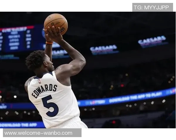 爱德华兹上半场表现亮眼13投7中斩获16分助球队争胜